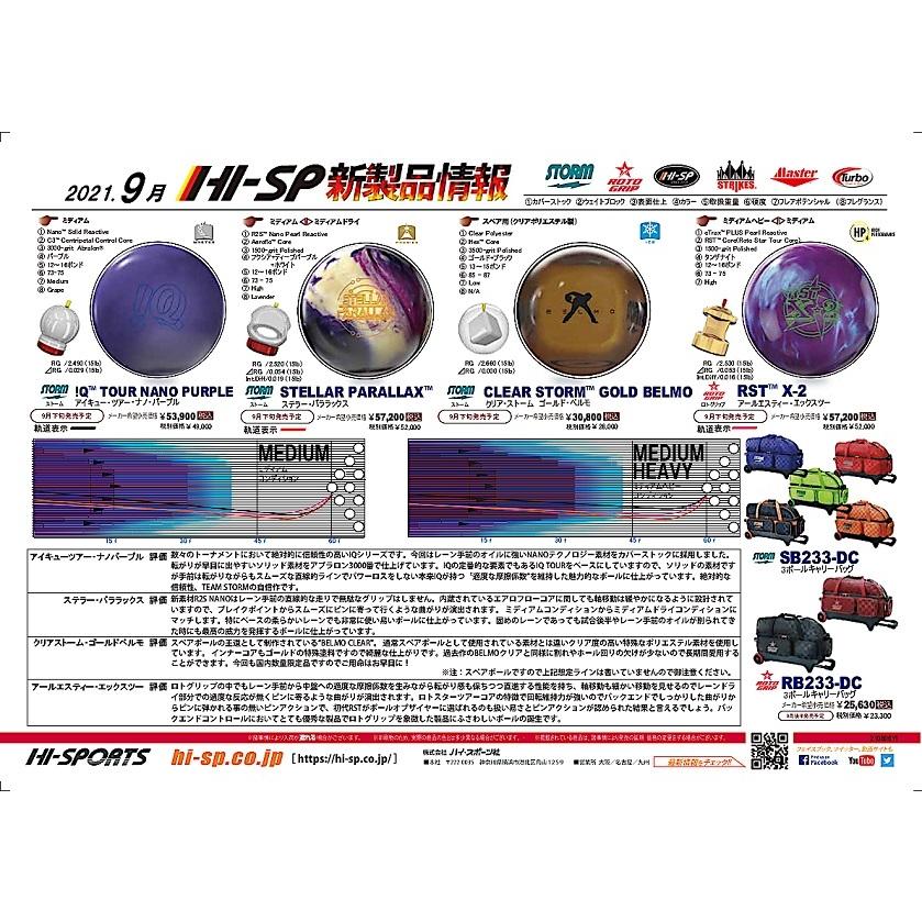 IQツアー・ナノ・パープル STORM / IQ TOUR NANO PURPLE : メビウス