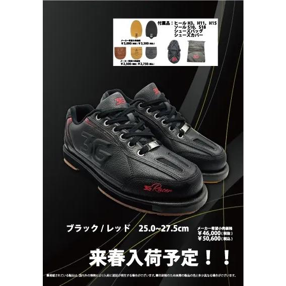 STORM 3G シューズ （ホワイト）/ ハイスポーツ ボウリングシューズ