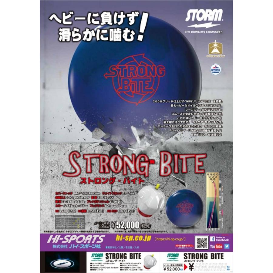 ストロング バイト ストーム ボウリング STORM STRONG BYTE : メビウス