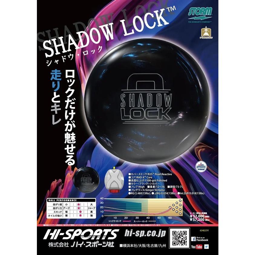 シャドウ・ロック STORM / SHADOW LOCK : メビウス ストア MEBIUS