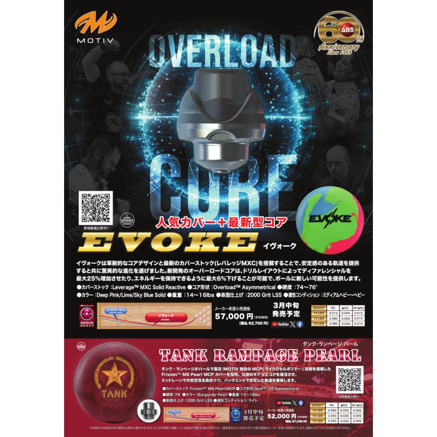 SALE】タンク・ランページ パール MOTIV / TANK RAMPAGE PEARL