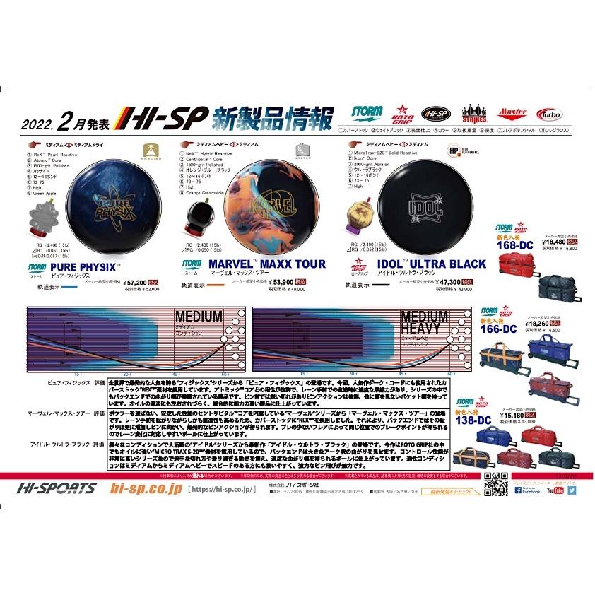 ピュア・フィジックス STORM / PURE PHYSIX : メビウス ストア MEBIUS