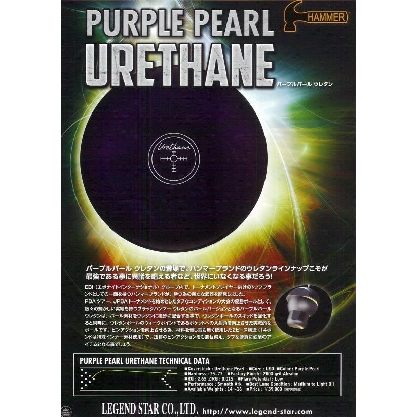 パープルパールハンマー ウレタン(2023) HAMMER / PURPLE PEARL