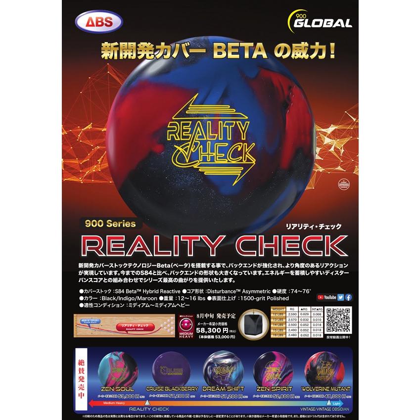 SALE】リアリティ・チェック 900GLOBAL / REALITY CHECK : メビウス