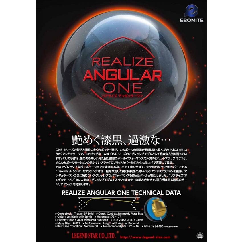 SALE】リアライズ・アンギュラーワン EBONITE / REALIZE ANGULAR ONE