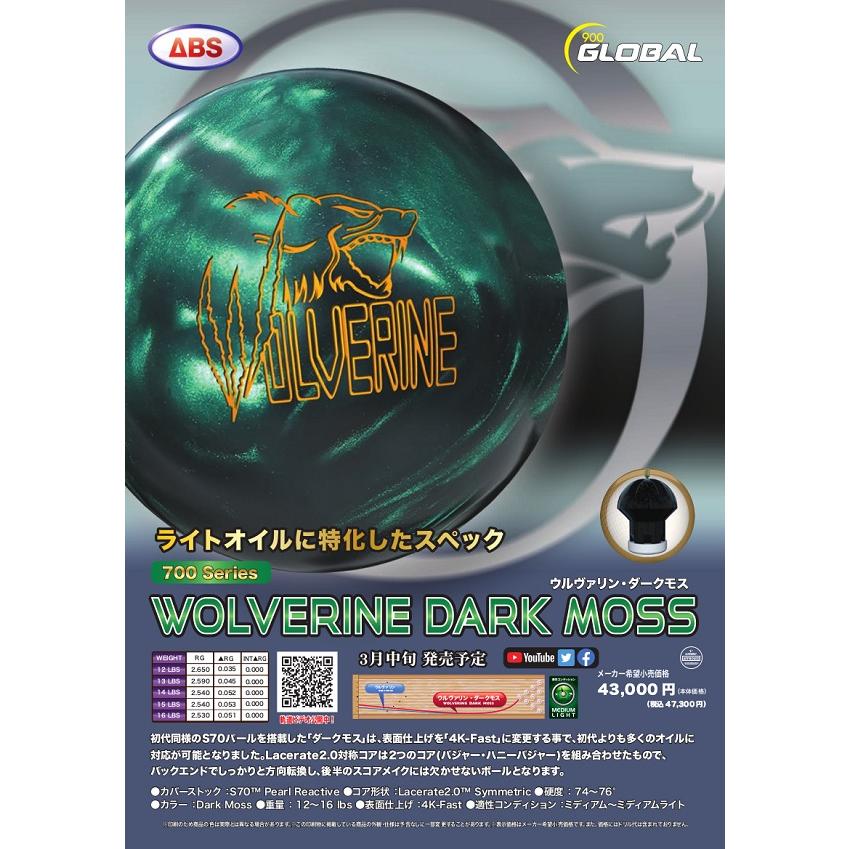 SALE】ウルヴァリン ダーク モス 900GLOBAL / WOLVERINE DARK MOSS