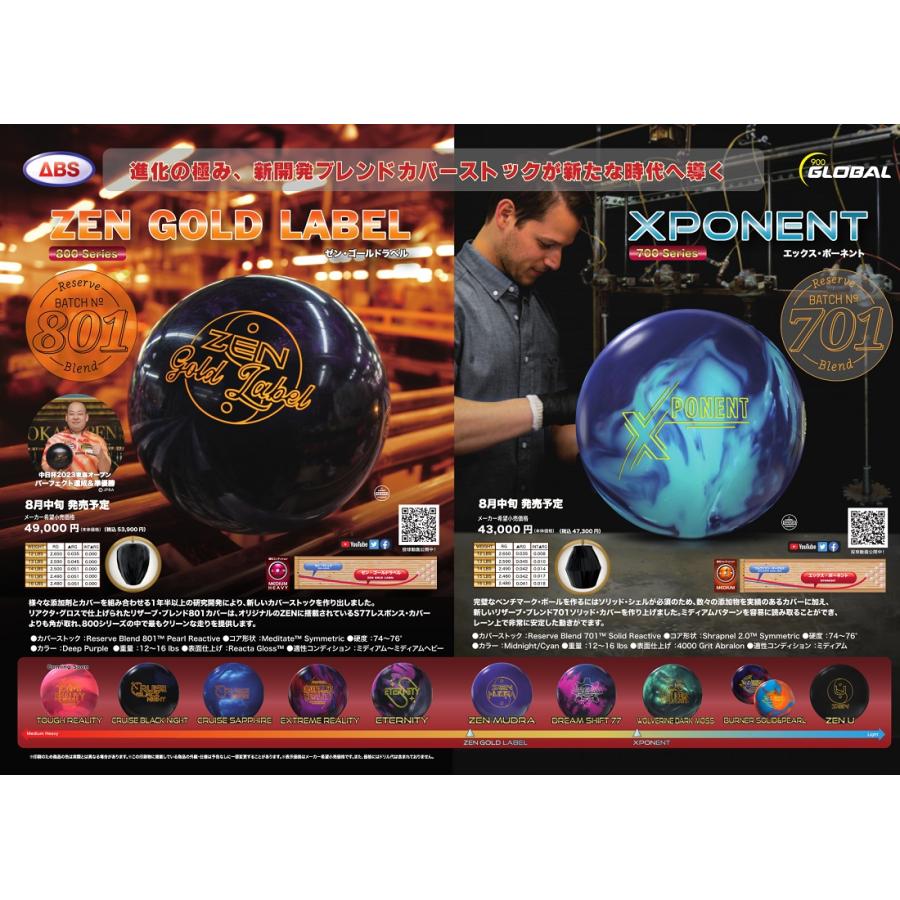 SALE】エックス・ポーネント 900GLOBAL / XPONENT : メビウス ストア