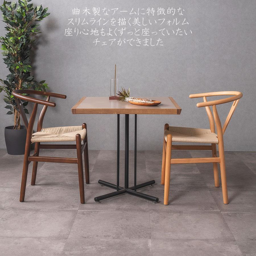 ダイニングチェア ジェネリック家具 Yチェア リプロダクト 肘付 5色