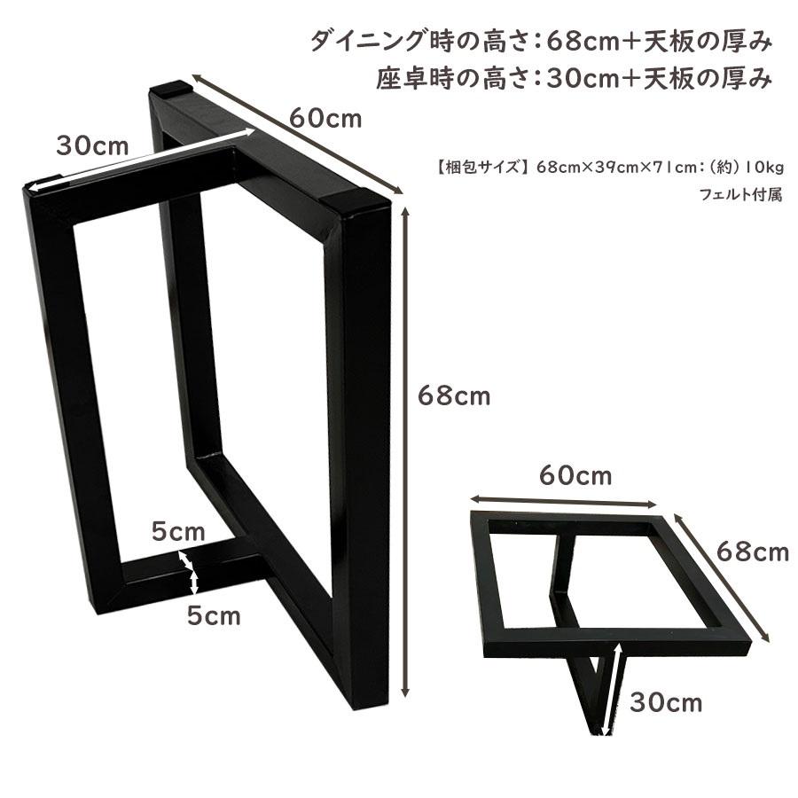 一枚板用脚 ダイニングテーブル脚 ブラック 座卓可能 2本セット DIY 脚