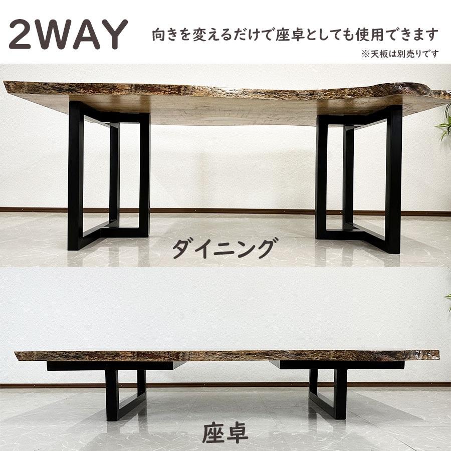 一枚板用脚 ダイニングテーブル脚 ブラック 座卓可能 2本セット DIY 脚