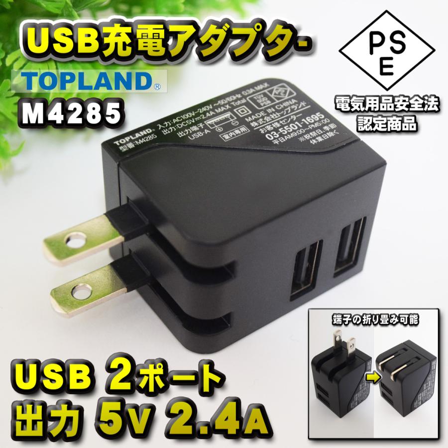 PSE 認定商品】TOPLAND トップランド製品 M4285 コンパクト 折り畳み