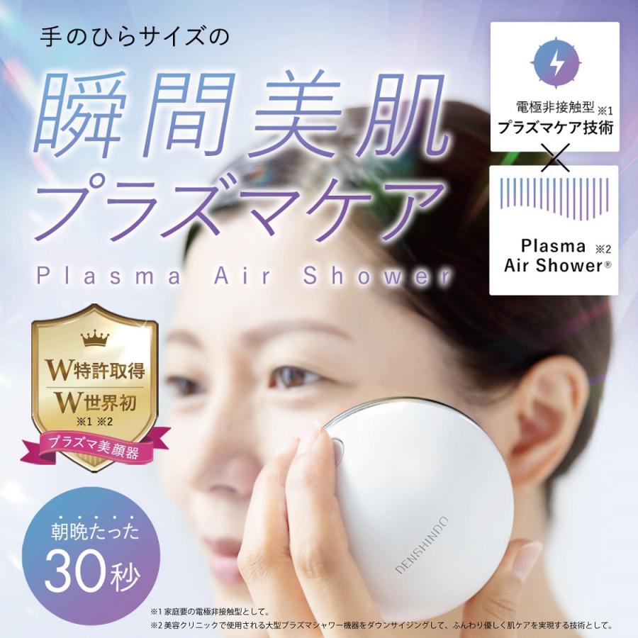 プラズマエアシャワー美顔器 Un アン 保湿 ハリ ツヤ 美白 シミ 毛穴