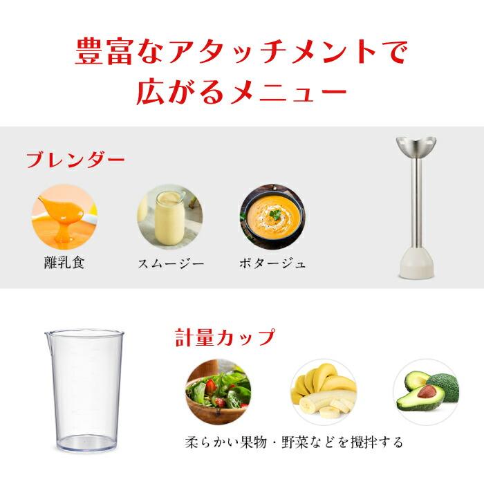 ハンドブレンダー 離乳食 LINKchef ブレンダー ミキサー 1台7役 つぶす