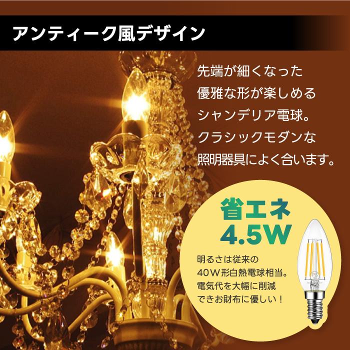 LEDシャンデリア電球 12個セット E12口金 燭台電球 電球色 40W形相当