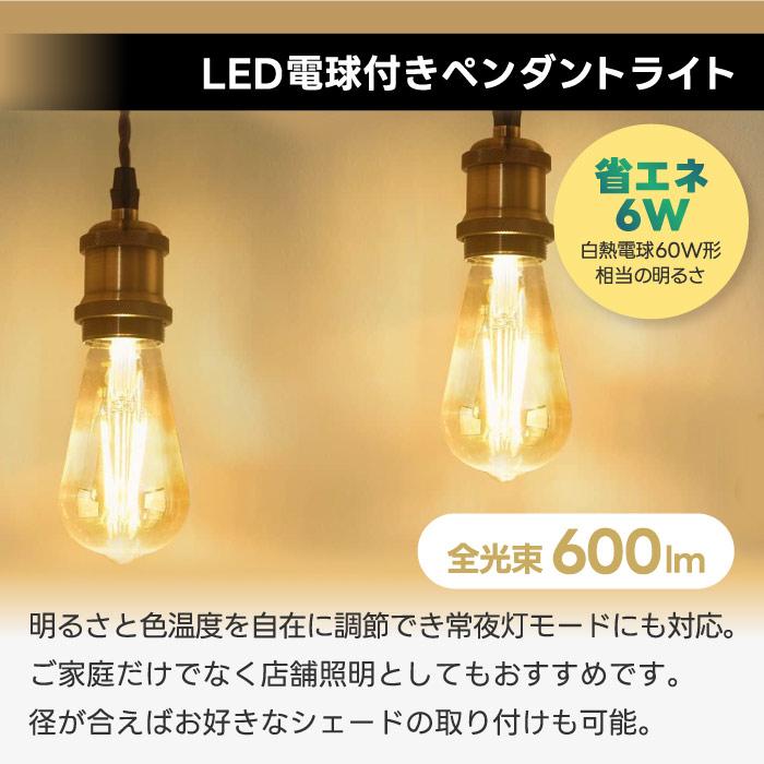 ペンダントライト 3灯セット E26口金 LED電球付 調光調色 電球 60W形