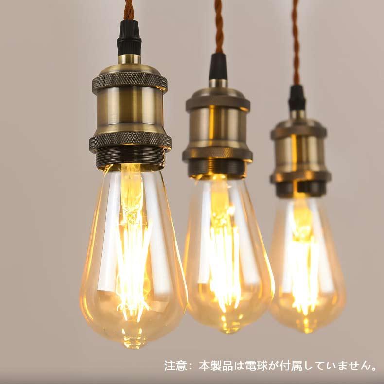 ペンダントライト ダクトレール4個セット 電球別売り E26 LED電球対応