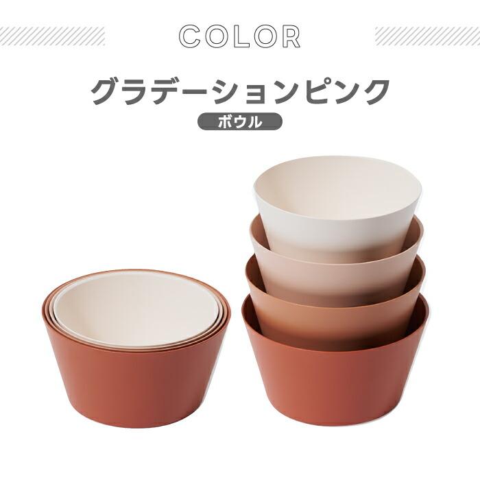 tak.（タック） ネスト ボウル 4個セット tak 日本製 食器セット