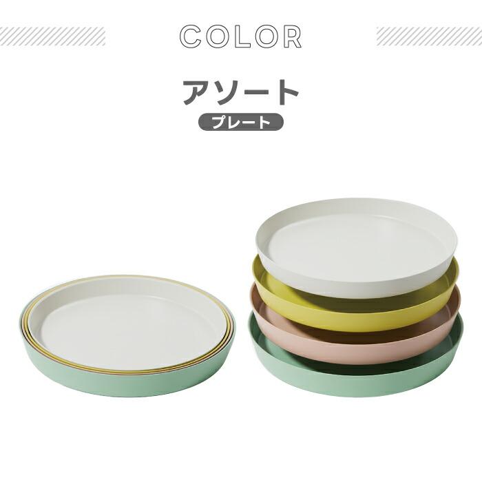 tak.（タック） ネスト プレート 4枚セット tak 日本製 食器セット