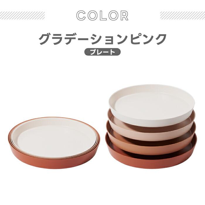 tak.（タック） ネスト プレート 4枚セット tak 日本製 食器セット