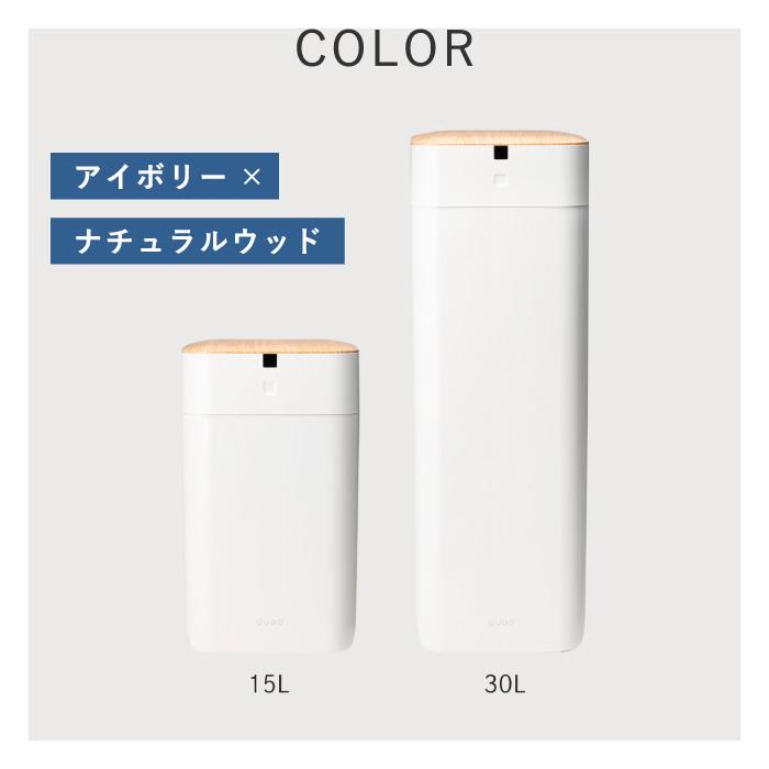 QUADS 全自動スマートゴミ箱 15L/30L センサー開閉 充電式 UV除菌 木目