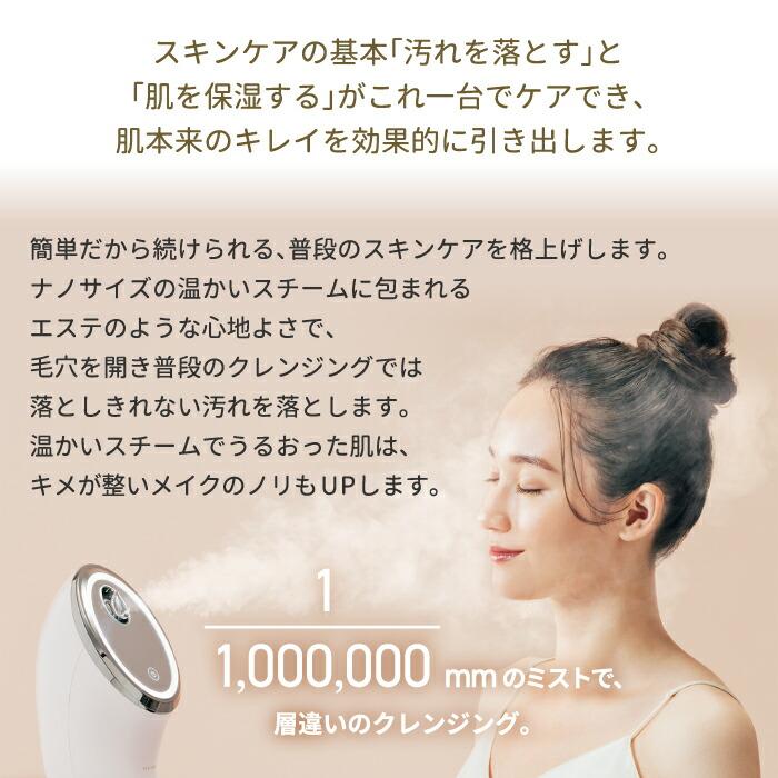 FESTINO（フェスティノ） フェイシャル クレンジング ナノスチーマー