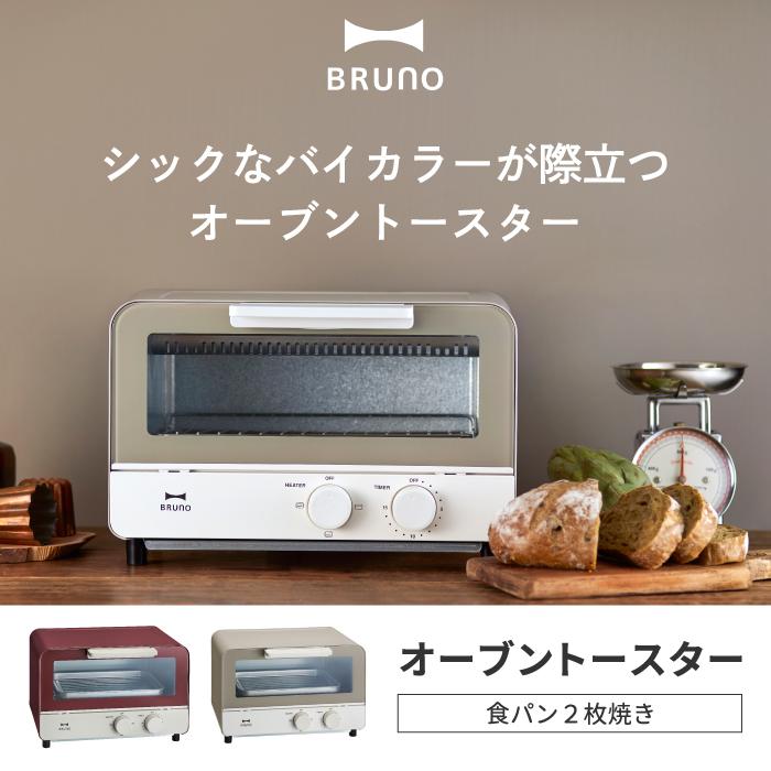 BRUNO（ブルーノ） オーブントースター トースト 2枚焼き 一人暮らし