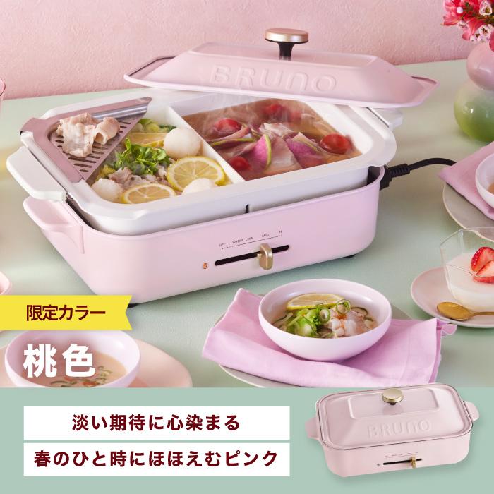 BRUNO（ブルーノ） コンパクトホットプレート 電気プレート グリル