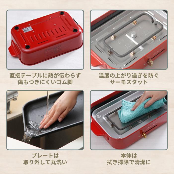BRUNO（ブルーノ） コンパクトホットプレート 電気プレート グリル