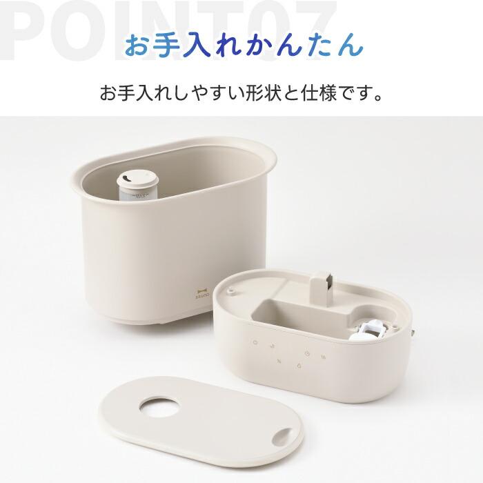 BRUNO（ブルーノ） ハイブリッド加湿器 4.7L 超音波式 加熱式 大容量
