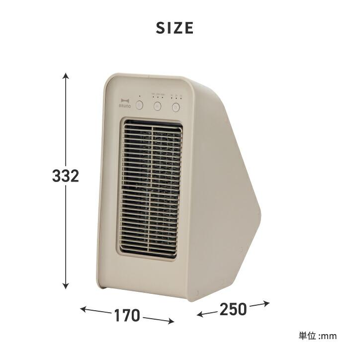 BRUNO（ブルーノ） セラミックファンヒーター 電気ヒーター おしゃれ