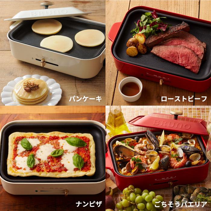 BRUNO（ブルーノ） ホットプレート コンパクトホットプレート 平面