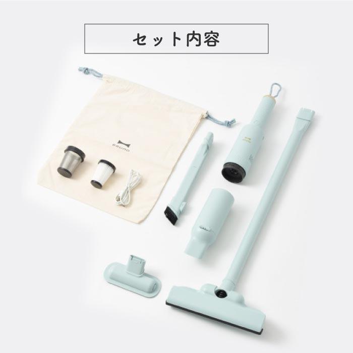 BRUNO（ブルーノ） スティッククリーナー 掃除機 軽量 コードレス