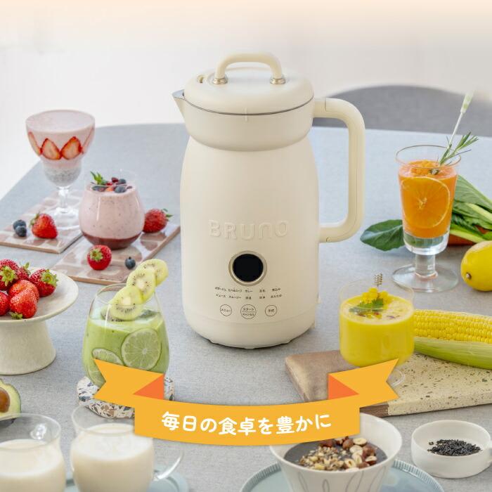 BRUNO（ブルーノ） オートクックポット ブレンダー 自動調理ポット 1L