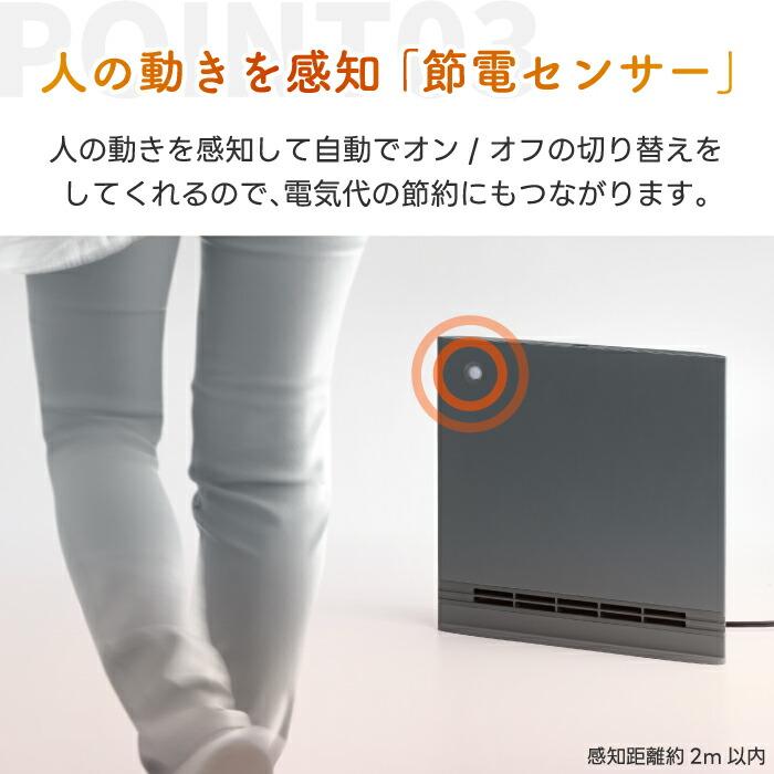 THREEUP（スリーアップ） 人感センサー 室温センサー付 ヒーター 大
