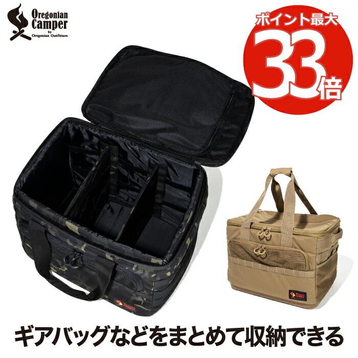 Oregonian Camper（オレゴニアンキャンパー） キャンプトランク 収納