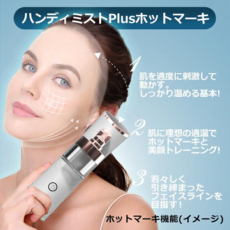 美顔器 補水美容器 スキンケア フェイスミスト 導入器 保湿 うるおい