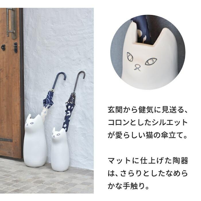猫 傘立て 傘入れ キャット インテリア雑貨 おしゃれ 傘スタンド 傘