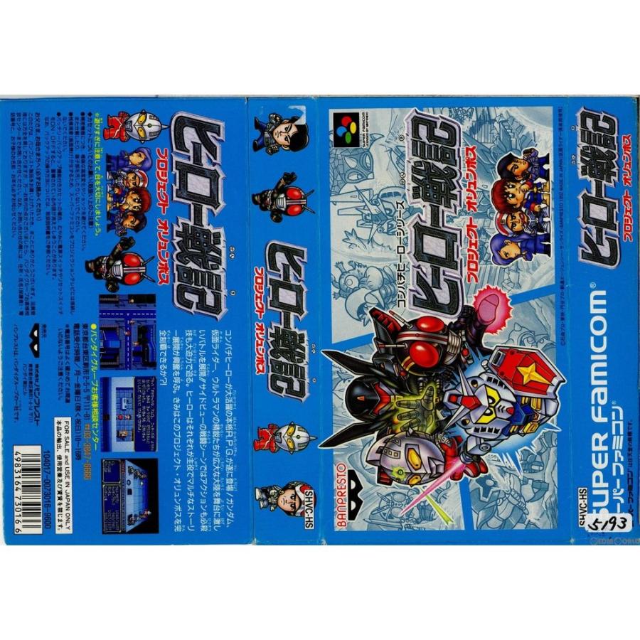 BANPRESTO（バンプレスト） 『中古即納』{箱説明書なし}{SFC} ヒーロー