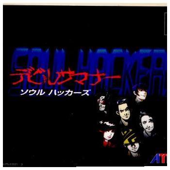 アトラス 『中古即納』{PS} デビルサマナー ソウルハッカーズ(Devil