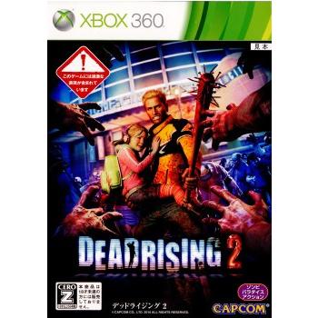 デッドライジング 『中古即納』{Xbox360} デッドライジング2
