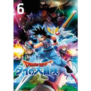 ドラゴンクエスト ダイの大冒険 6(第21話〜第24話) レンタル落ち 中古