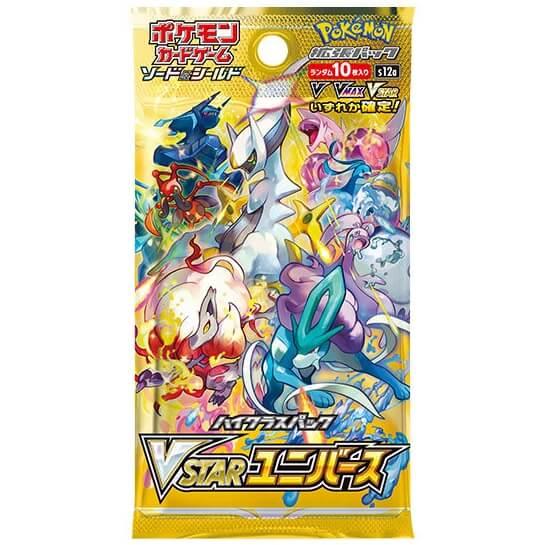 ポケモンカードゲーム VSTARユニバース 1パック Vスターユニバース V