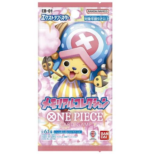 ONE PIECEカードゲーム メモリアルコレクション エクストラブースター