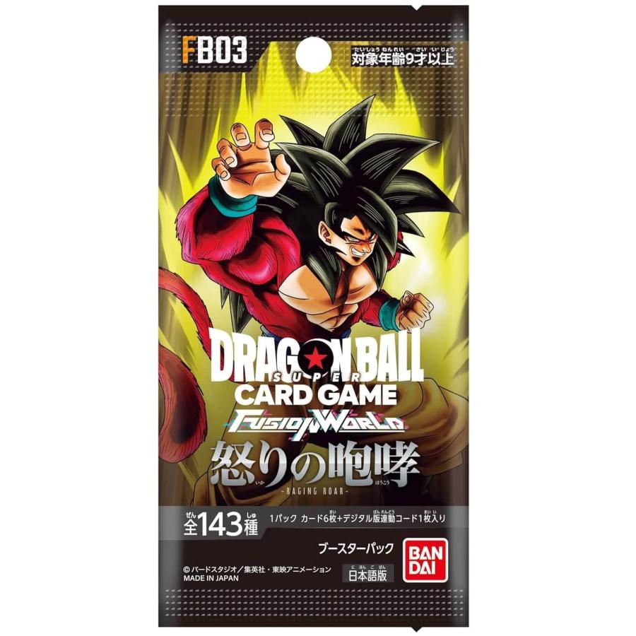 ドラゴンボールスーパーカードゲーム フュージョンワールド