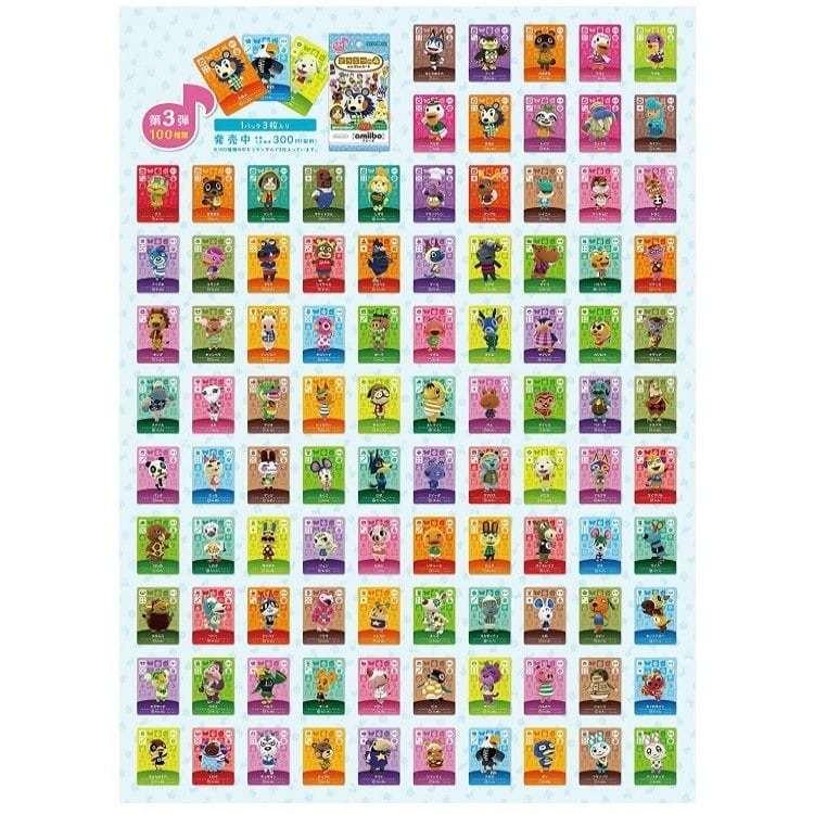 amiibo どうぶつの森amiiboカード 第3弾 amiiboカード第3弾