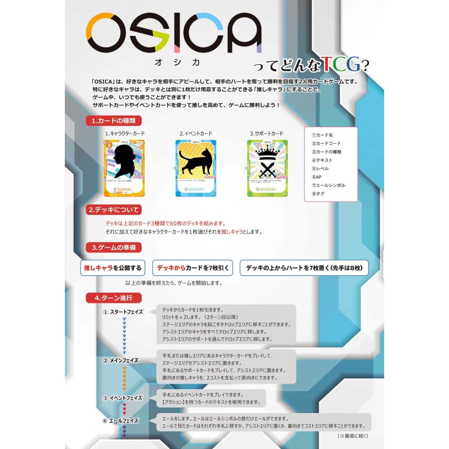 ムービック（movic） オシカ OSICA カード TCG トレカ カードゲーム お