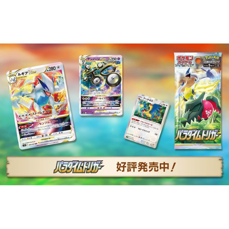 ポケモンカードゲーム パラダイムトリガー パック ポケモン ポケモン