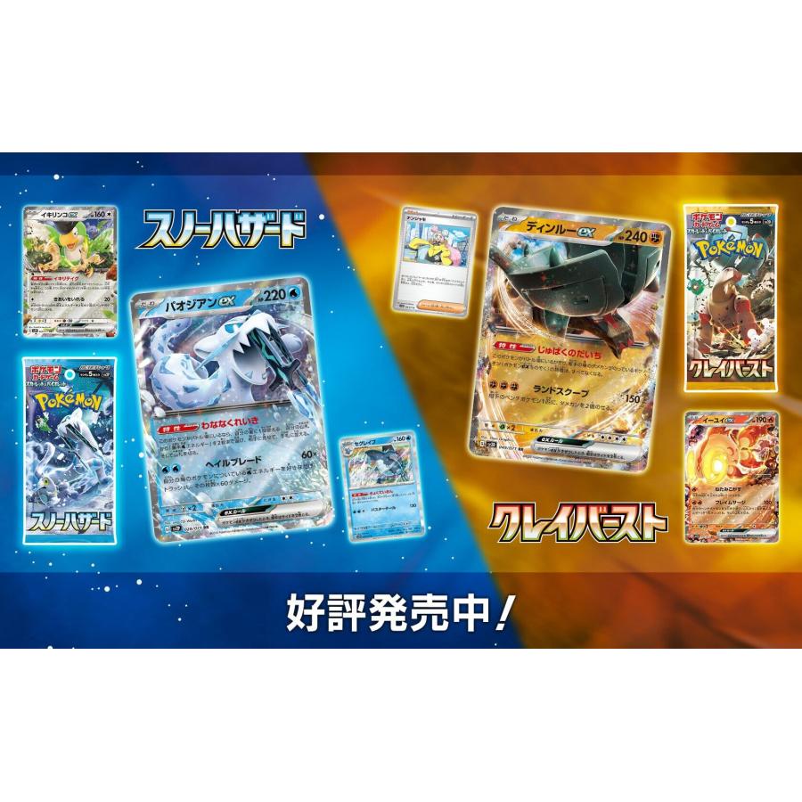 ポケモンカードゲーム スノーハザード ポケモンカード スカーレット