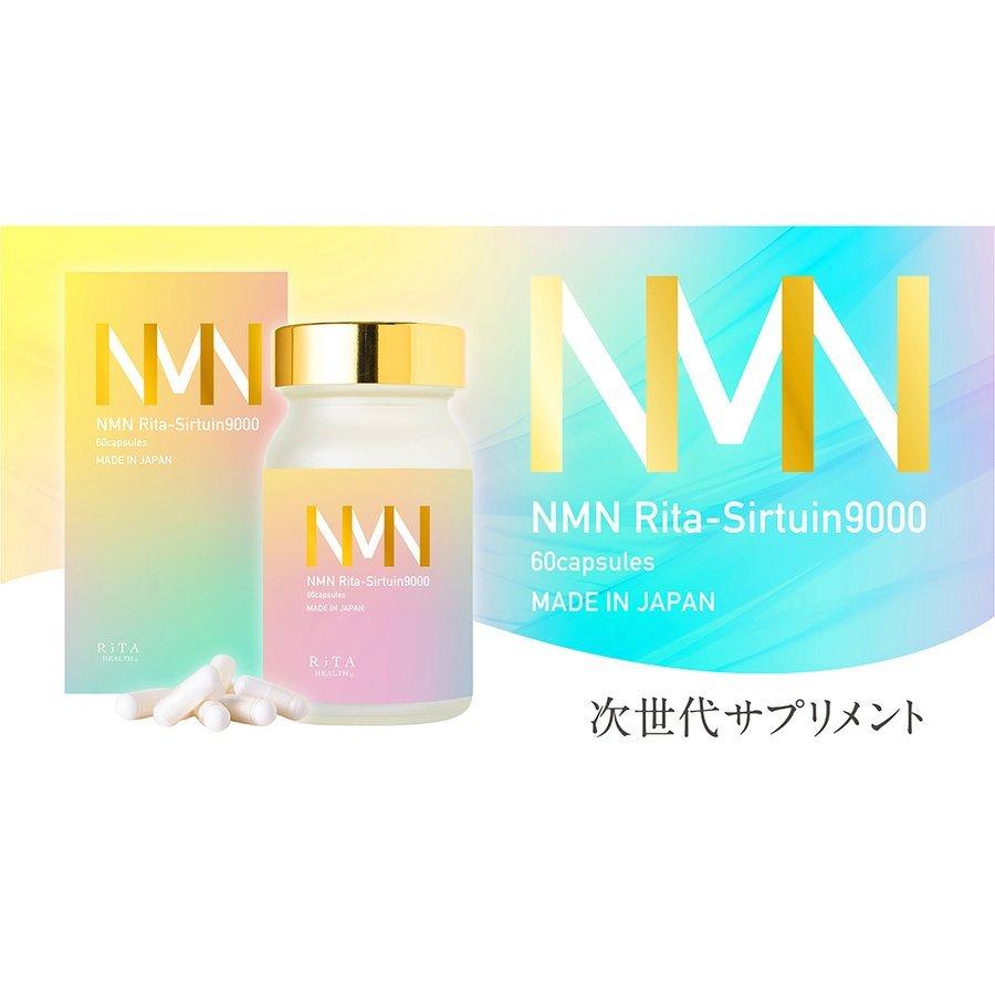 NMN サプリ 国産 9000mg 1箱 高純度 99%-100% 150mg 60粒 Rita-Sirtuin