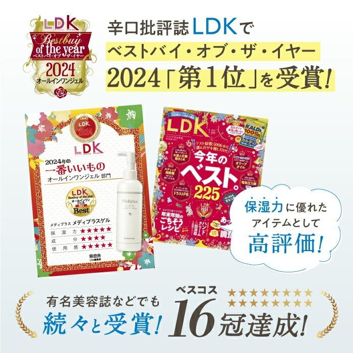 Mediplus（メディプラス） 【公式】メディプラス オールインワンジェル